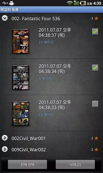 Simple Comic Viewer ภาพหน้าจอ 2