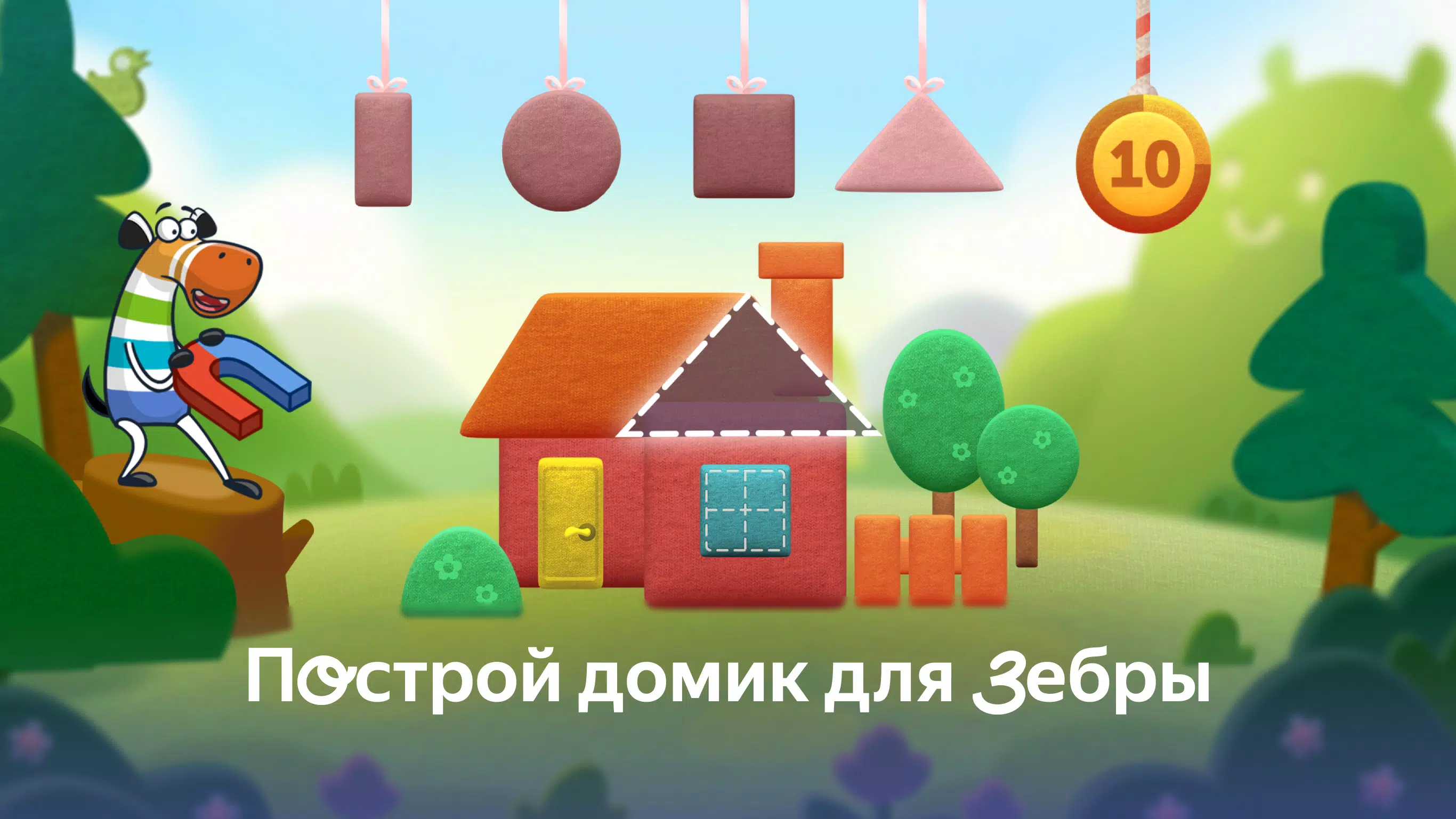 Zebrainy - abc kids games Screenshot 2