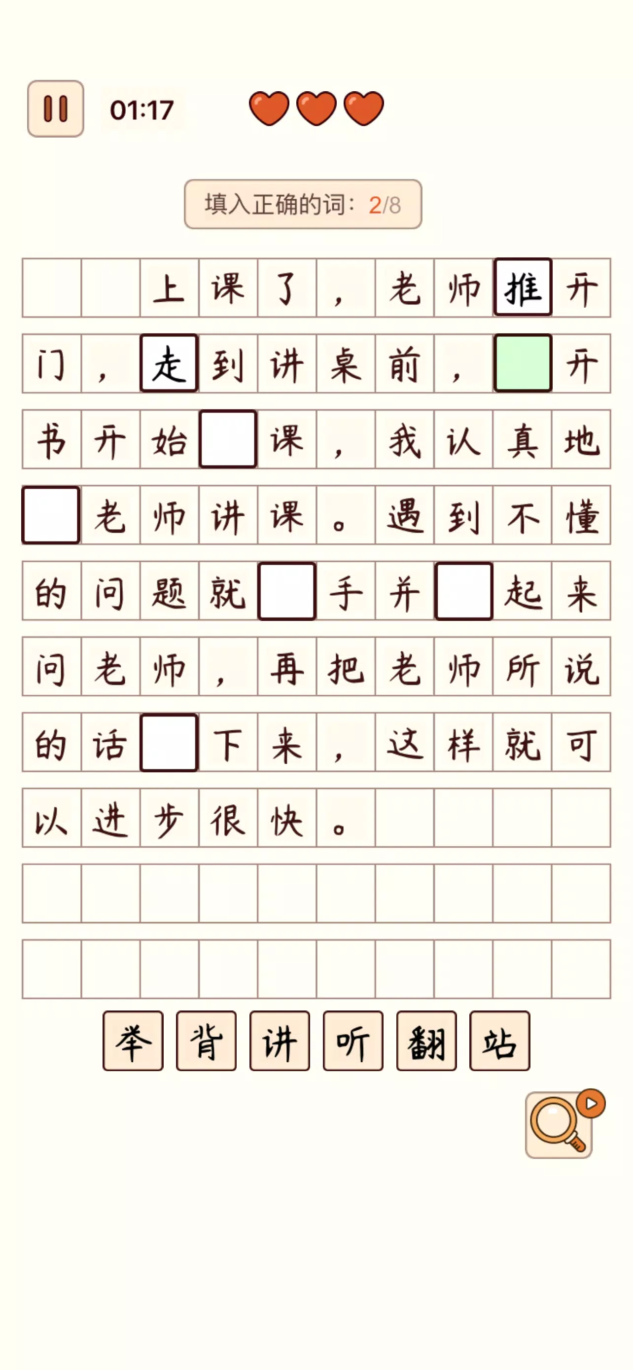 Spot the Hanzi - 汉字找茬王 ဖန်သားပြင်ဓာတ်ပုံ 2