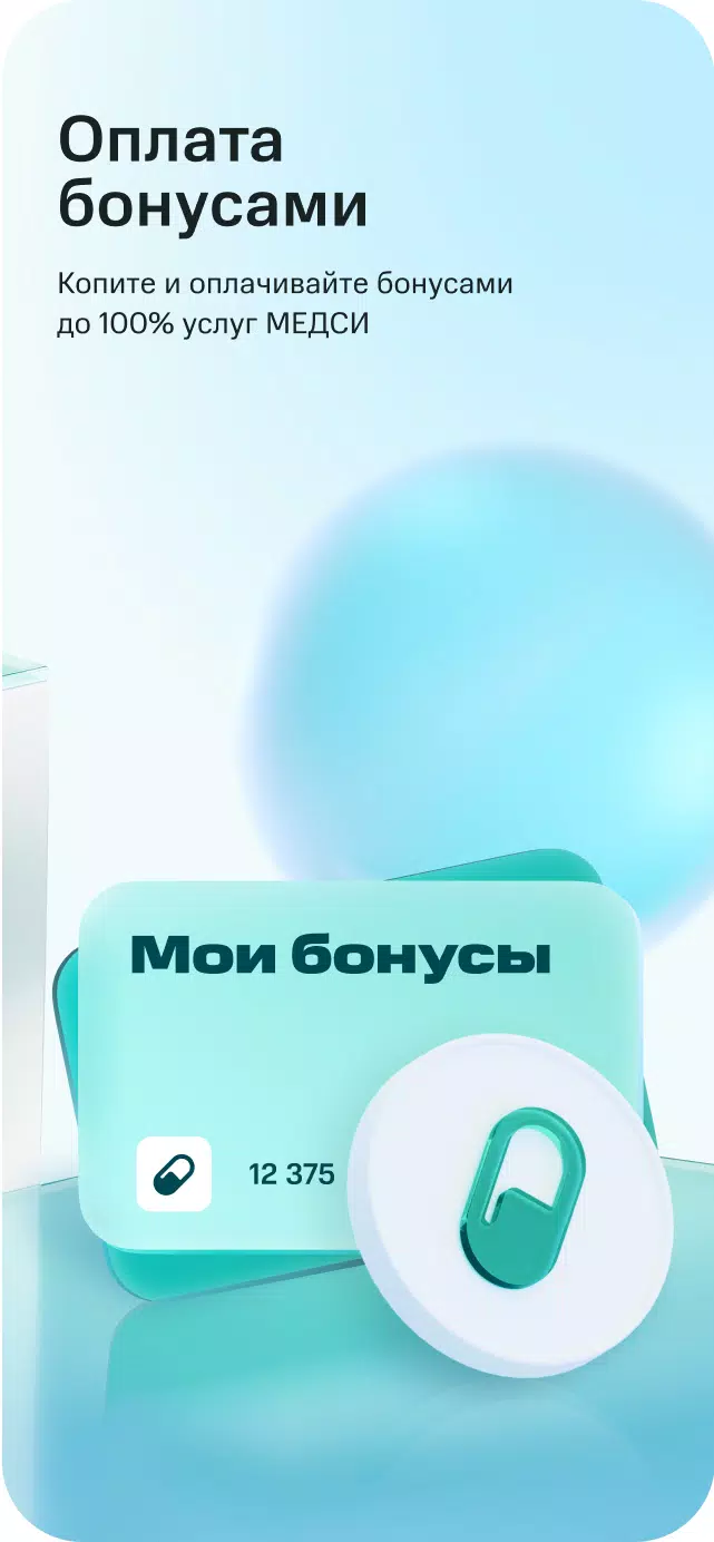 SmartMed: запись к врачу Screenshot 2