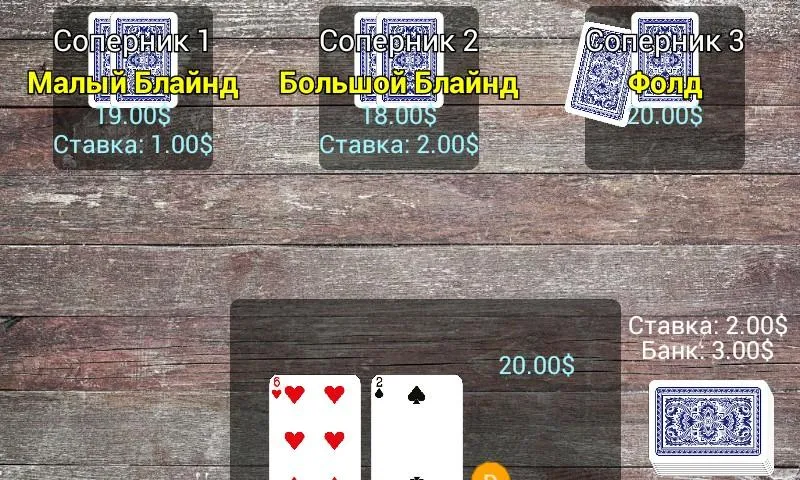 poker for android Captura de tela 3