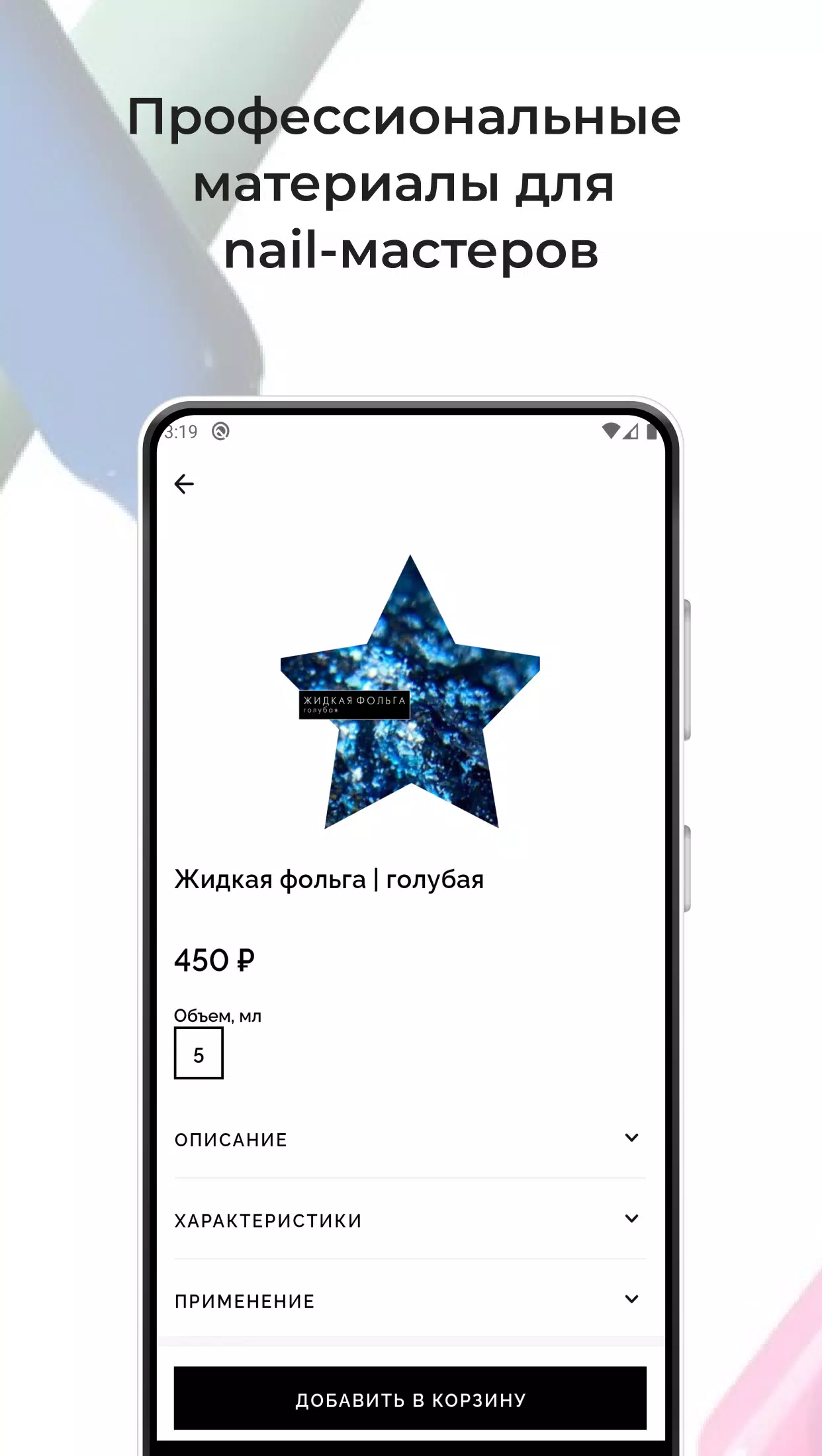 SOTA STORE Скриншот 2