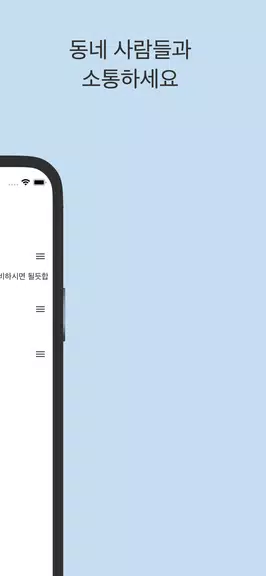 스윗톡 螢幕截圖 3