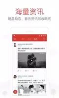 NetEase Cloud Music スクリーンショット 1