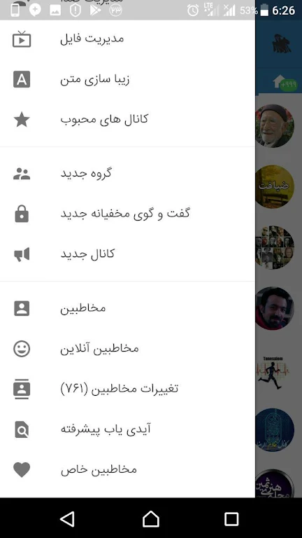 تلگرام پلاس स्क्रीनशॉट 1