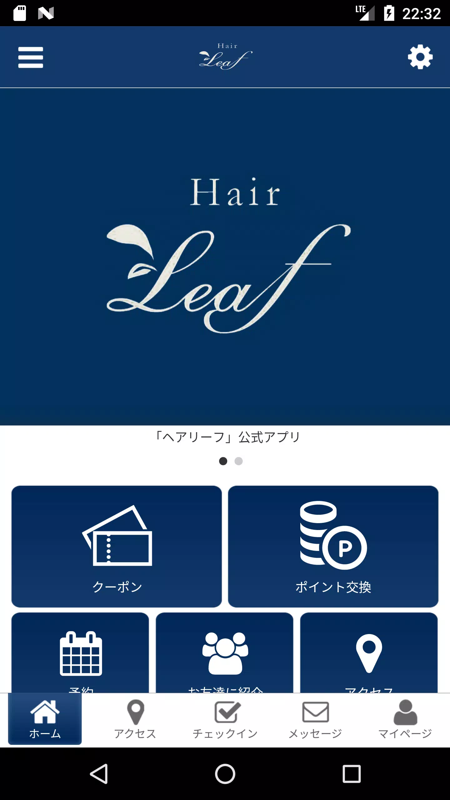 Hair Leaf （ヘア リーフ） স্ক্রিনশট 1