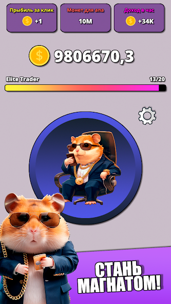 Hamster Clicker Tycoon Mod Screenshot 2