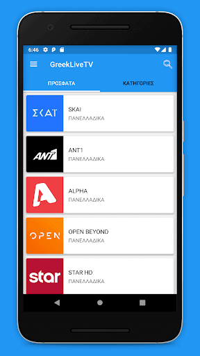 GreekLiveTV - Watch Greek TV Ảnh chụp màn hình 0
