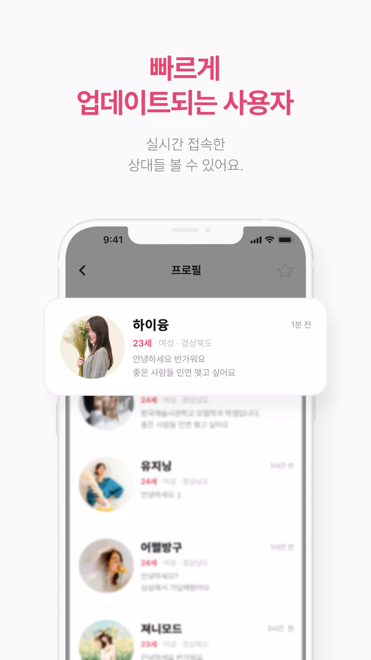 처음톡 Screenshot 2