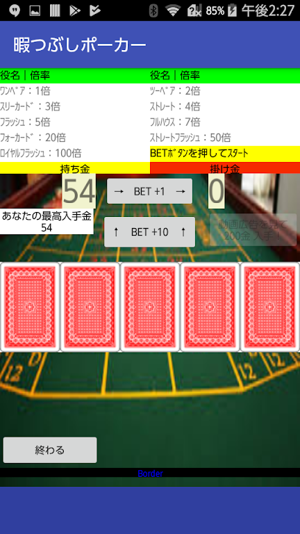 Kill time poker Ảnh chụp màn hình 0
