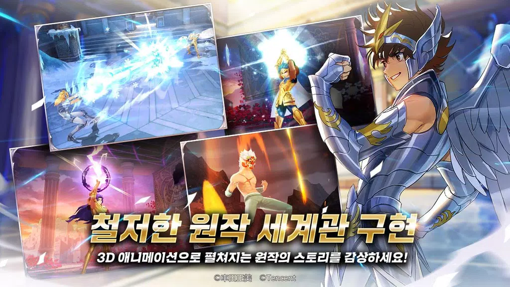 세인트 세이야 : 각성应用截图第2张