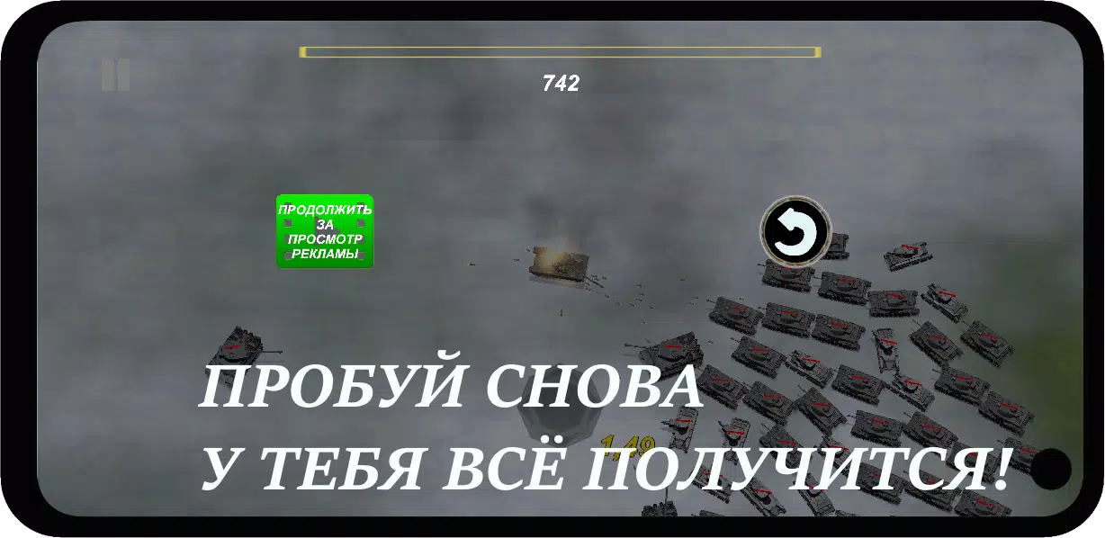 Война Танков: День Победы (RPG, Симулятор, Танки) Zrzut ekranu 0