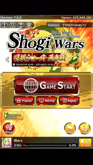 Shogi Wars 螢幕截圖 0