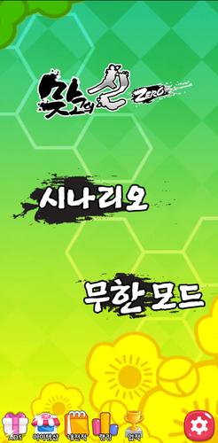 맞고의신 ZERO Captura de tela 1