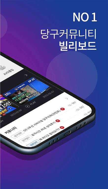 디지털 당구 점수판 빌리보드 - 고객용应用截图第1张