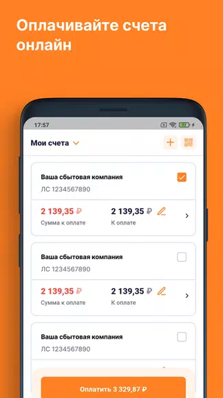 ЕИРЦ СПб/ПСК Screenshot 2