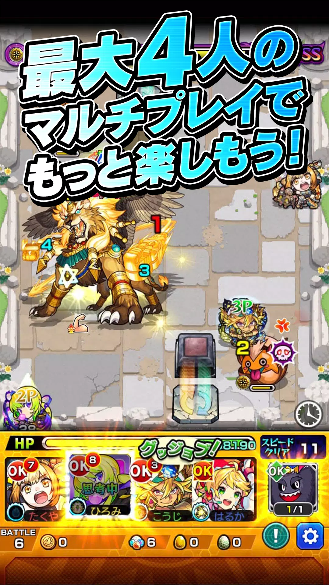 モンスターストライク स्क्रीनशॉट 3