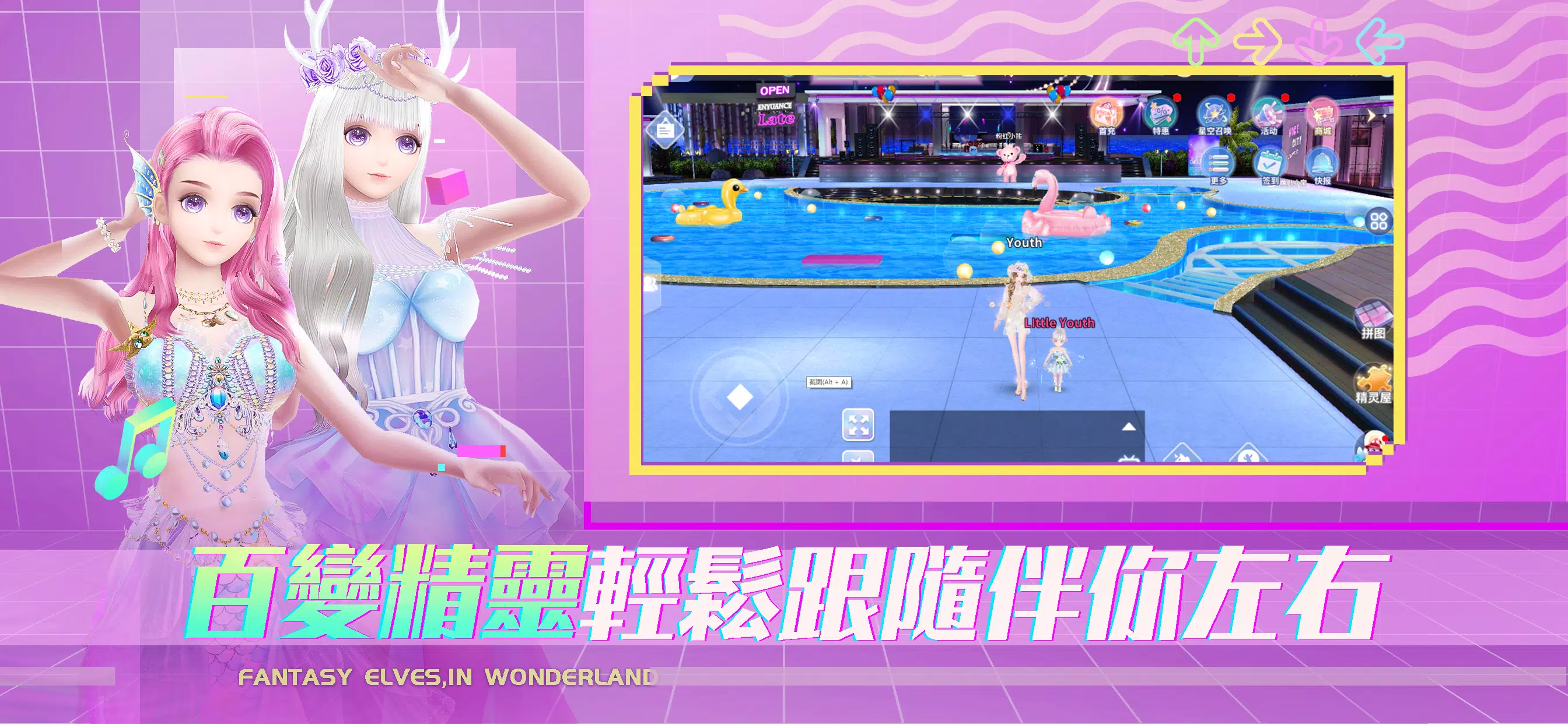 戀戀炫舞團2 Screenshot 2