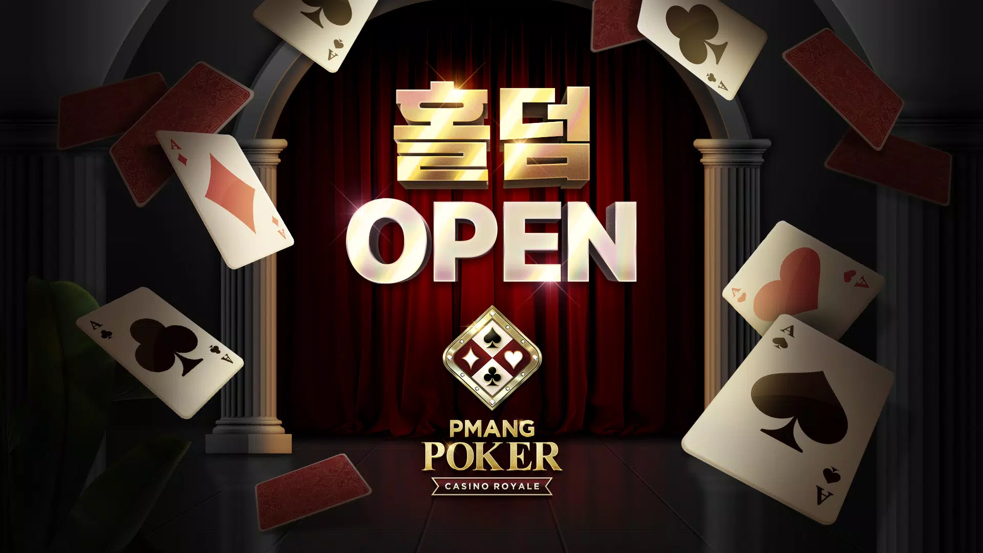 Pmang Poker : Casino Royal ภาพหน้าจอ 0