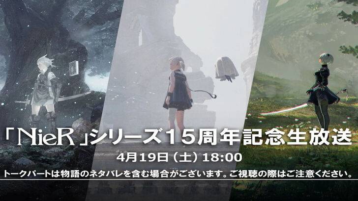 NieR 15th Anniversary Livestream Featuring Key Personnel