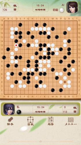Go Baduk Captura de pantalla 2