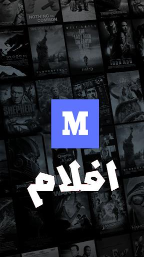 Schermata myCima - ماي سيما 1