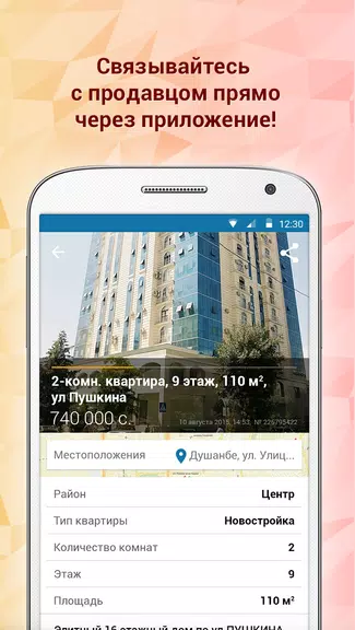 Somon Объявления 螢幕截圖 3