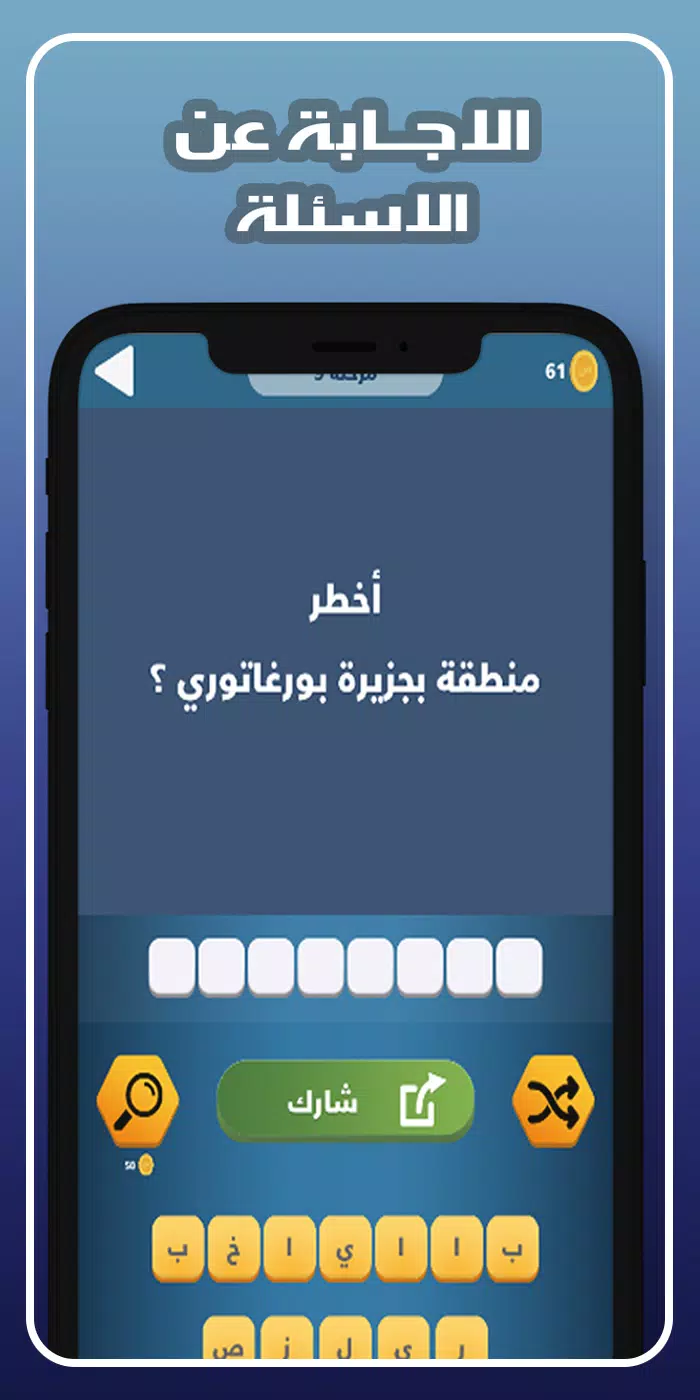 اجب و اربح مجوهرات فاير Captura de pantalla 3