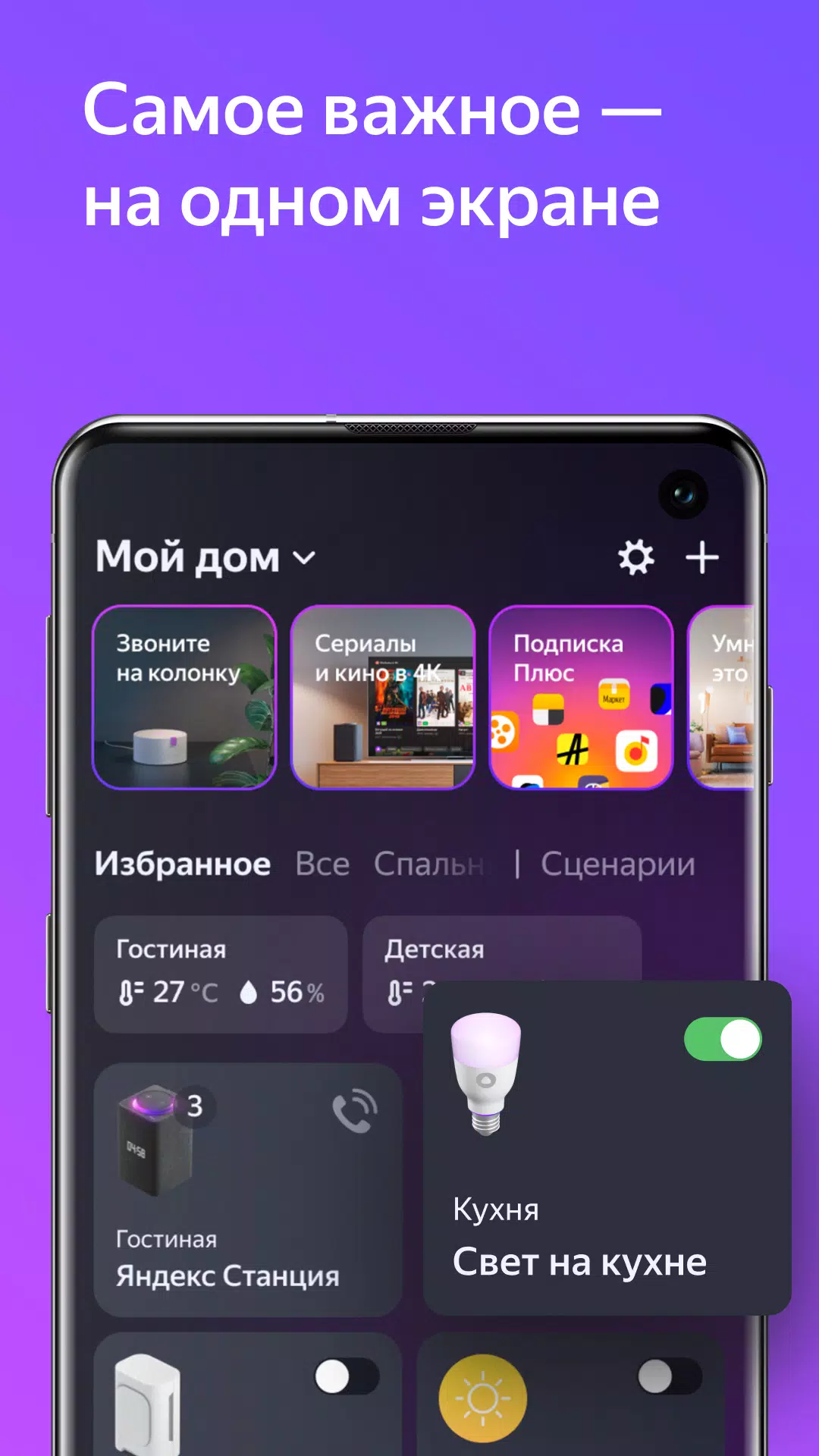 Дом с Алисой 螢幕截圖 1