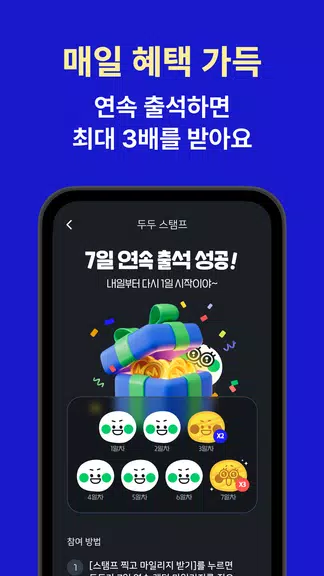 야핏무브 - 움직이면 돈이 되는 운동습관 앱 Screenshot 1