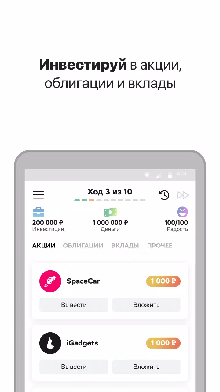 Вклад スクリーンショット 1