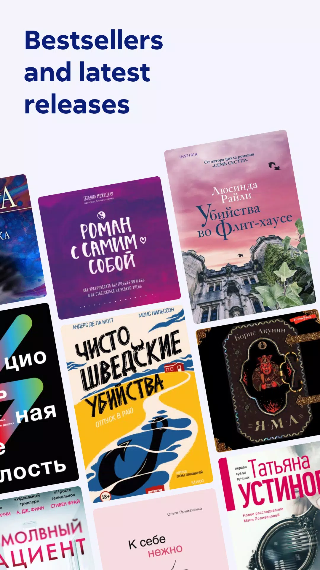 Литрес: Книги и аудиокниги 螢幕截圖 1