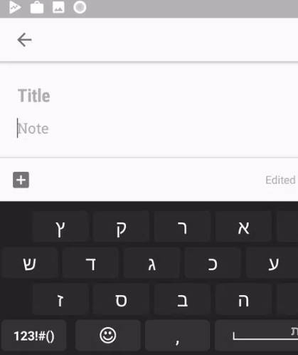 Hebrew for AnySoftKeyboard 螢幕截圖 1