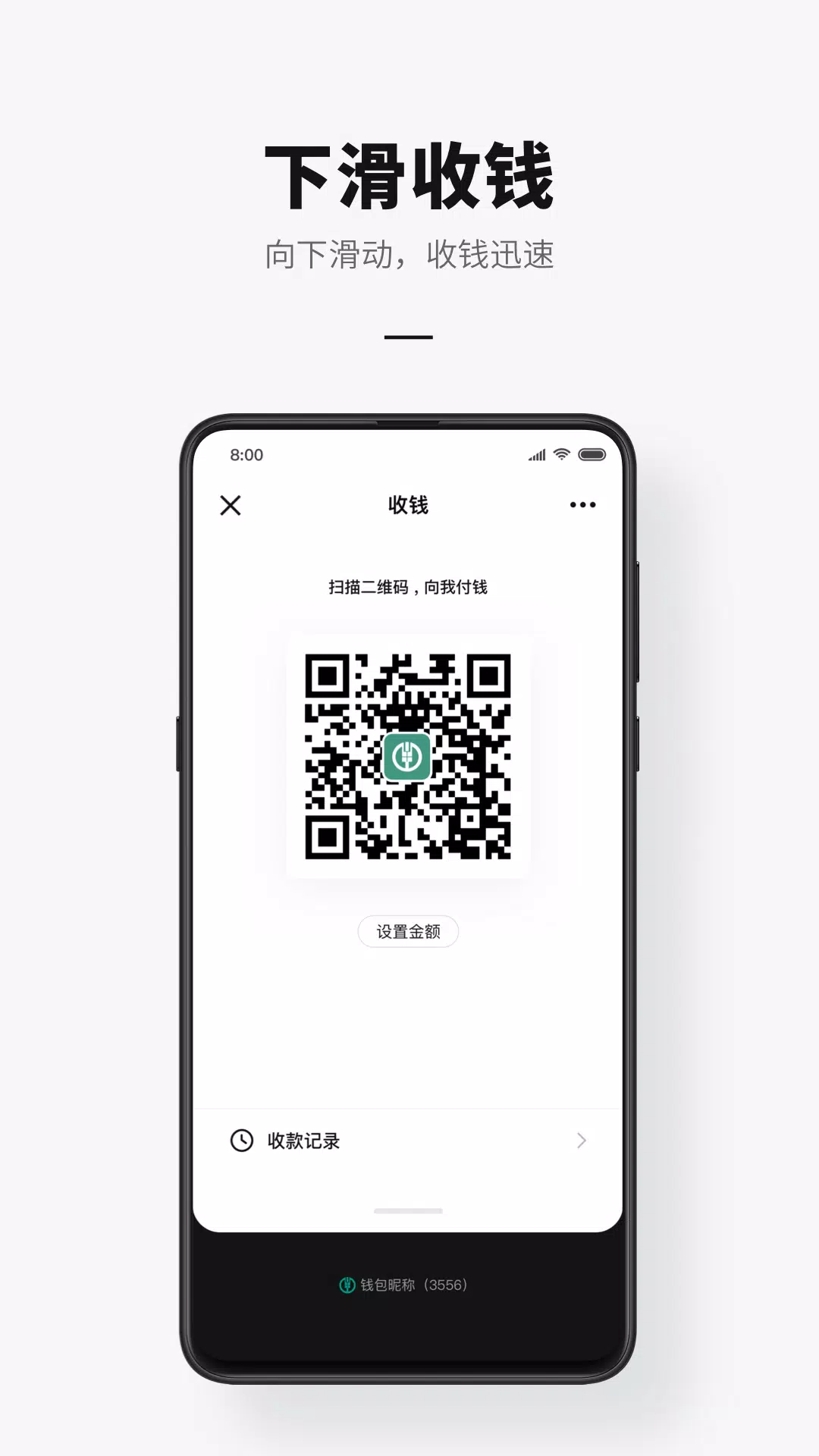 e-CNY Schermafbeelding 2