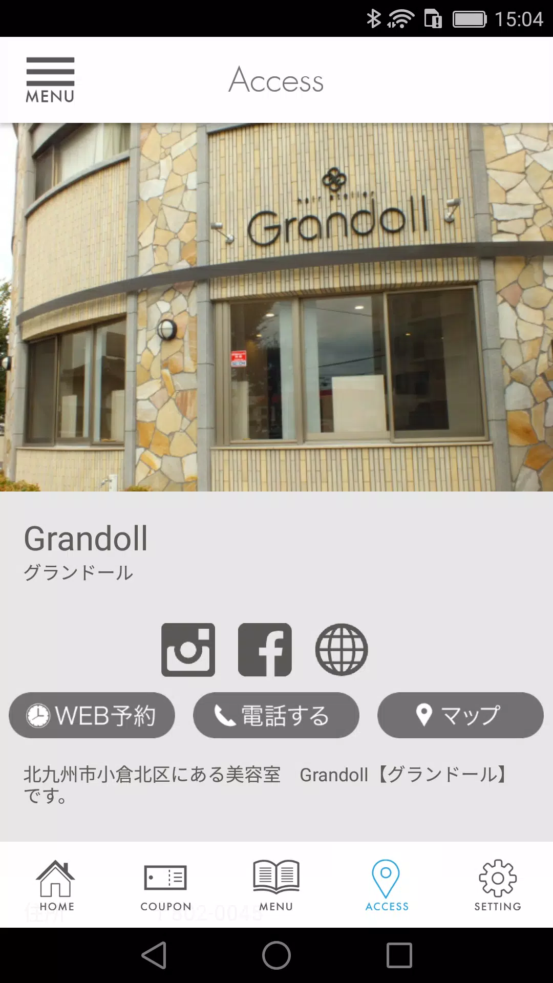 北九州市小倉北区の美容室Grandoll（グランドール） Schermafbeelding 3