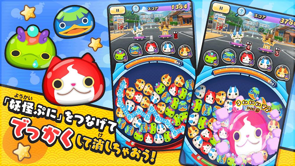 Yo-Kai Watch Punipuni 螢幕截圖 1