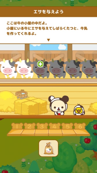 Rilakkuma Farm Скриншот 3