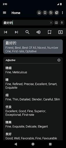 English Chinese Dictionary Screenshot 1