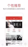 NetEase Cloud Music スクリーンショット 0