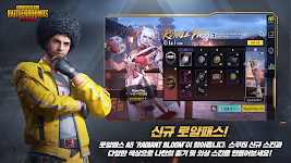 PUBG MOBILE (KR) ภาพหน้าจอ 3