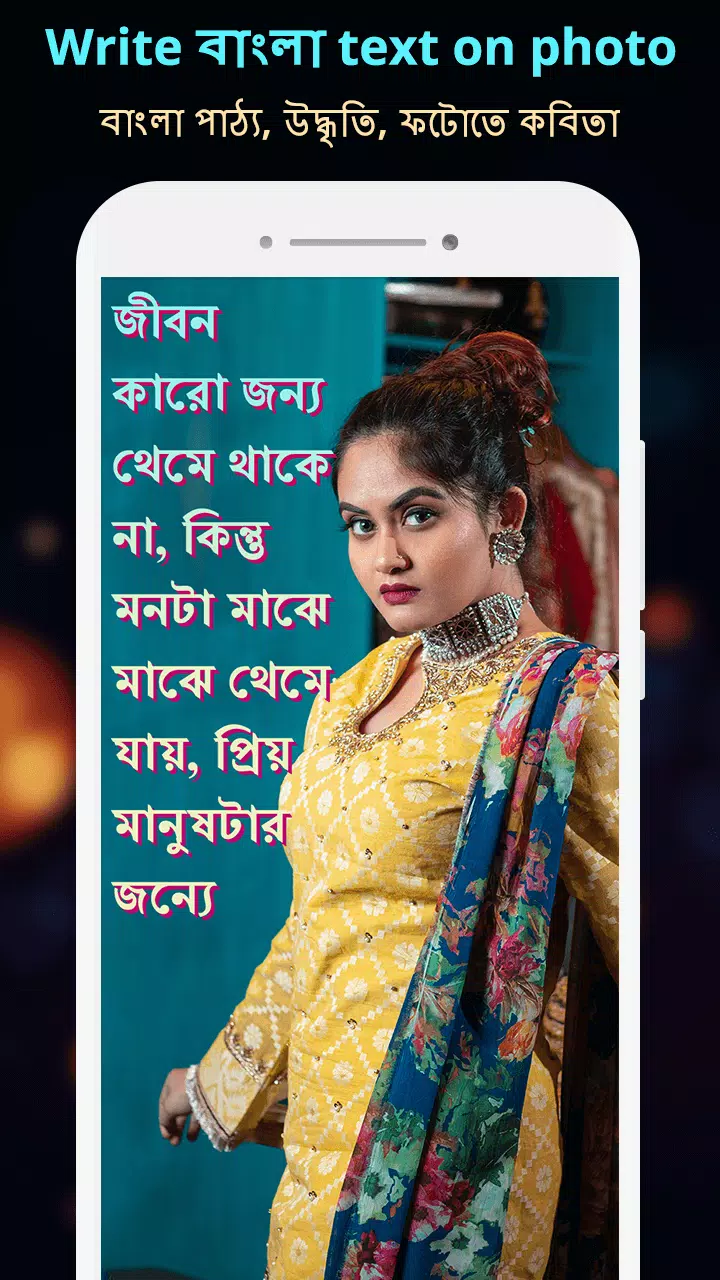 Write Bangla Text On Photo Tangkapan skrin 0