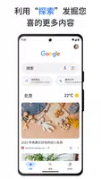 Google 스크린샷 0