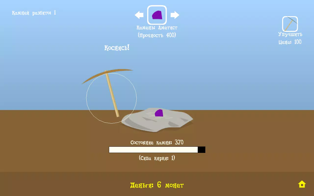 JoyPony 螢幕截圖 3