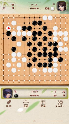 Go Baduk Captura de pantalla 3