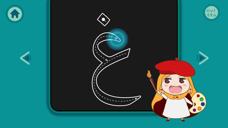 Abatasa Learn Hijaiyah 螢幕截圖 3