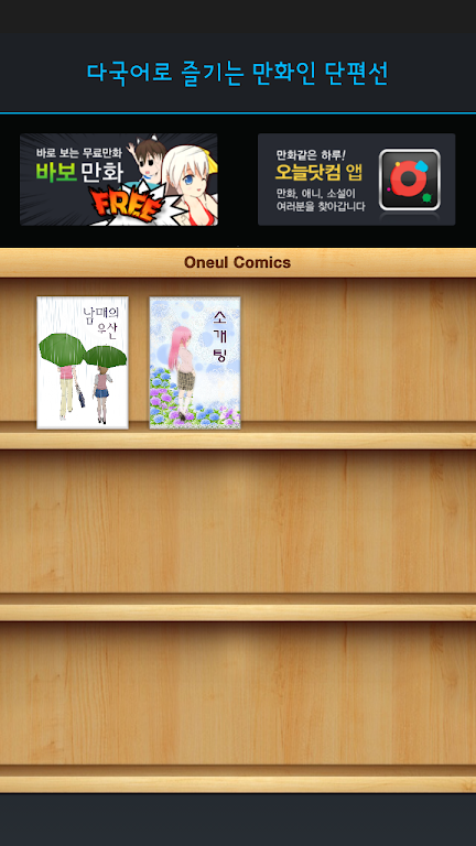 Multilingual Manga Captura de pantalla 1