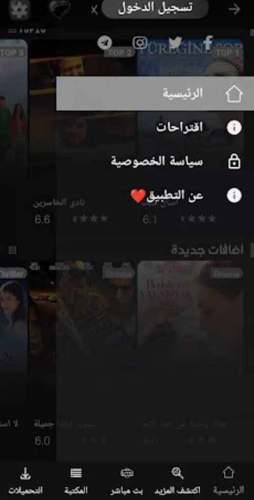 قصة عشق التطبيق الأصلي Screenshot 1