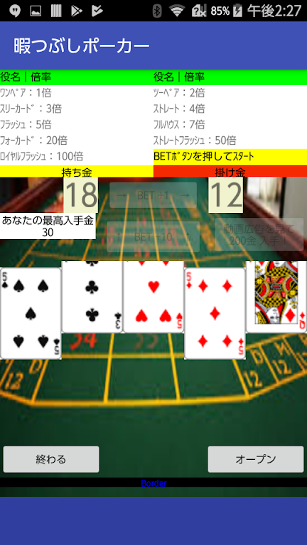 Kill time poker Ảnh chụp màn hình 2