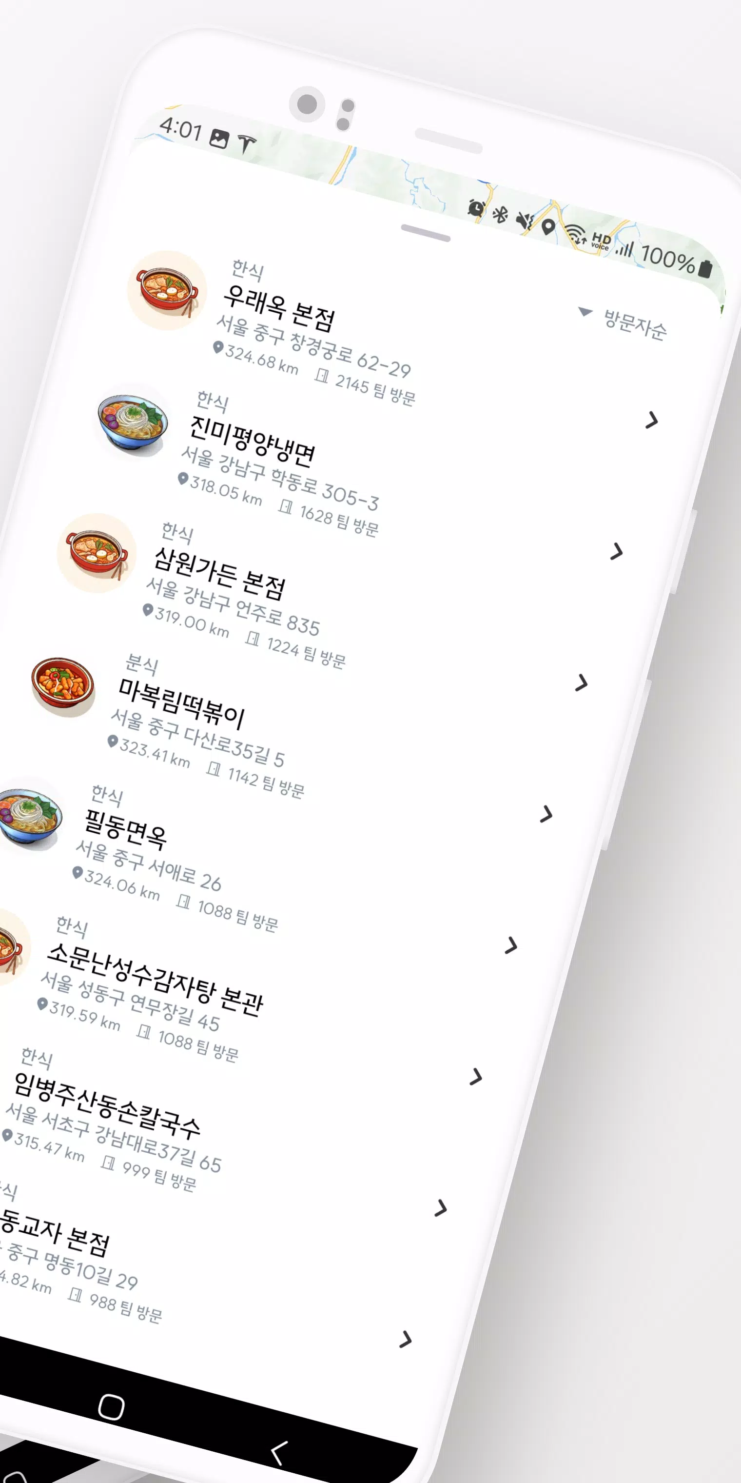 맛집갈지도 ภาพหน้าจอ 1