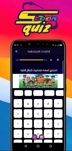 spacetoon quiz تحديات سبيستون スクリーンショット 2